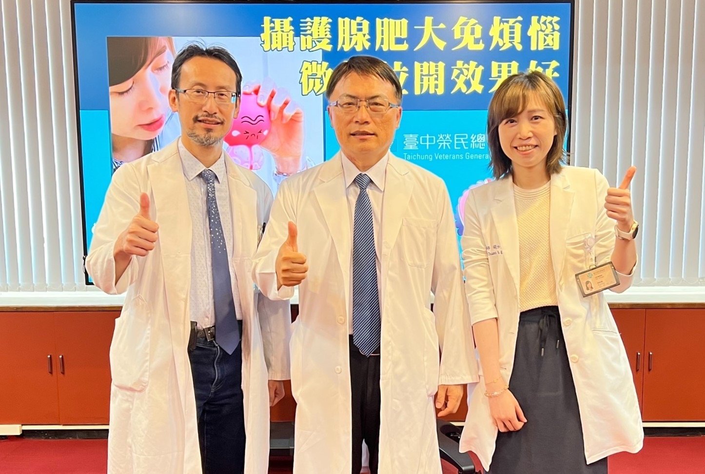 攝護腺拉開微創手術助解排尿困擾 患者術後顯著改善