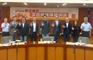 新北青年工程倫理廉政論談 建立學生廉潔誠信觀念