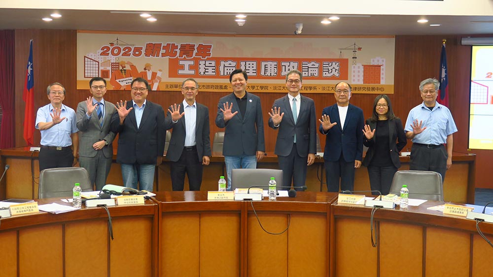 新北青年工程倫理廉政論談 建立學生廉潔誠信觀念