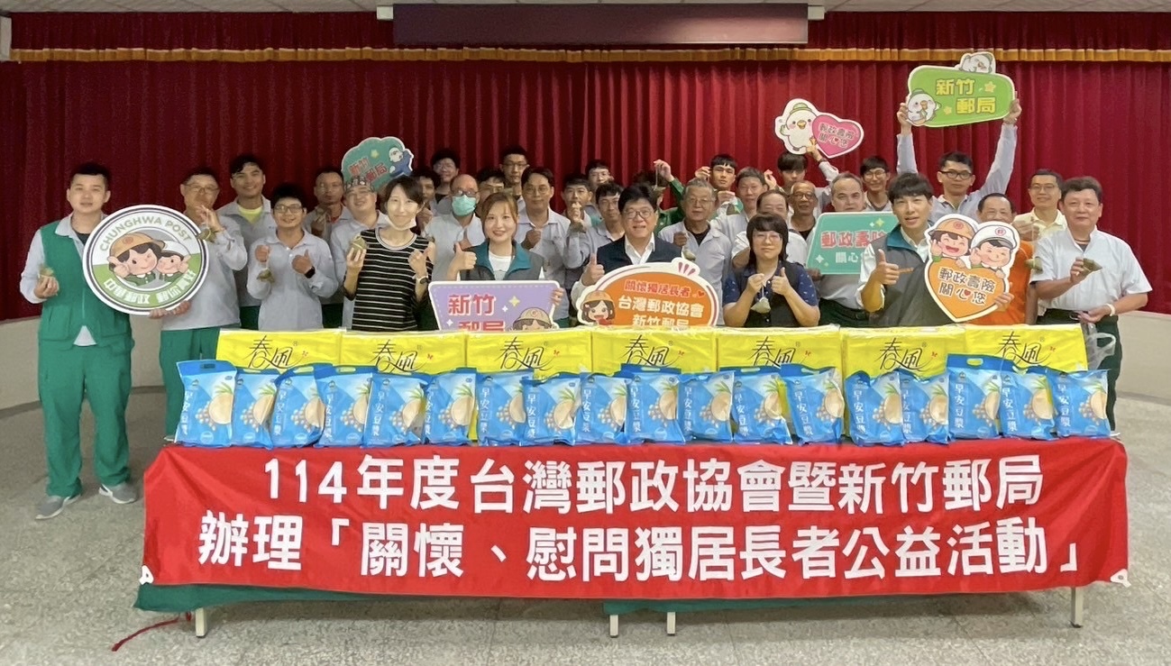 新竹郵局「端午節關懷獨居長者」 送上粽子和祝福