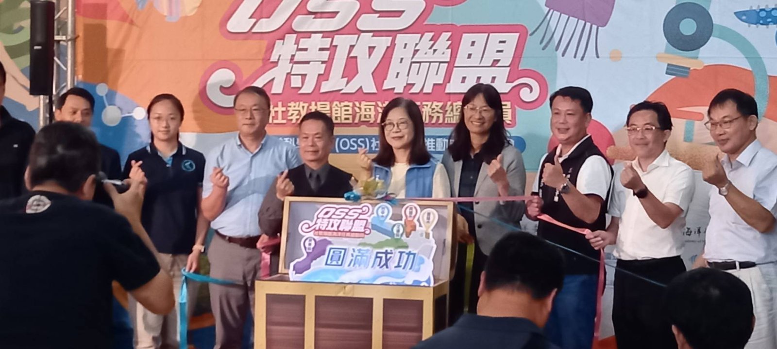 5大社教場館聯名OSS教材 海科館成果發表