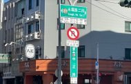 「中正路改名」耗費巨資挨轟 內政部：取得共識後再推動