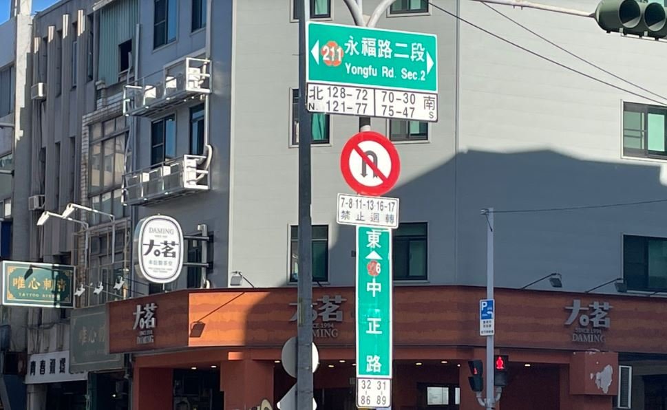 「中正路改名」耗費巨資挨轟 內政部：取得共識後再推動