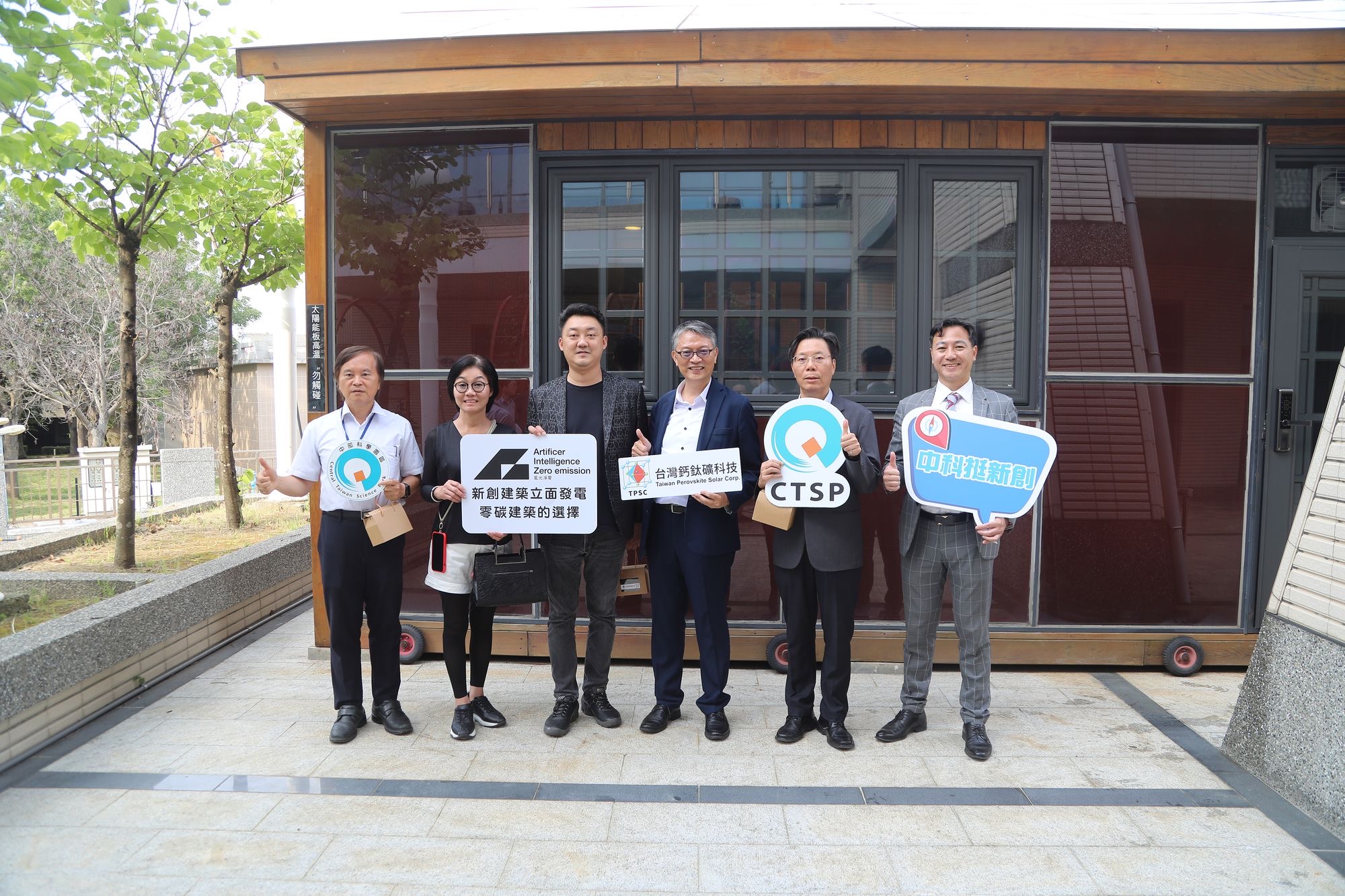 中科啟用首座鈣鈦礦零碳建築 打造智慧綠能新里程碑