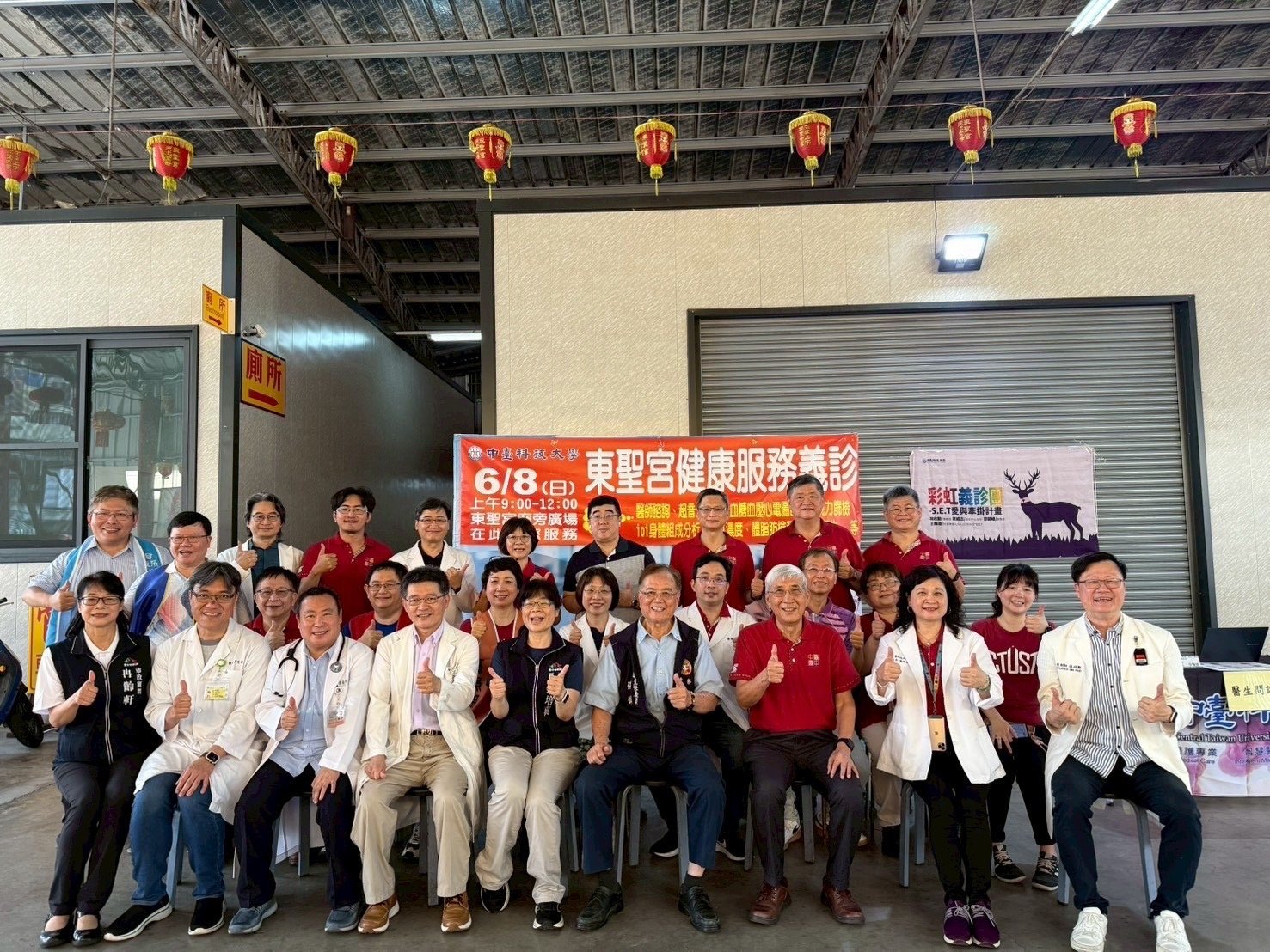 中臺科大東勢東聖宮舉辦社區義診 促進健康永續發展
