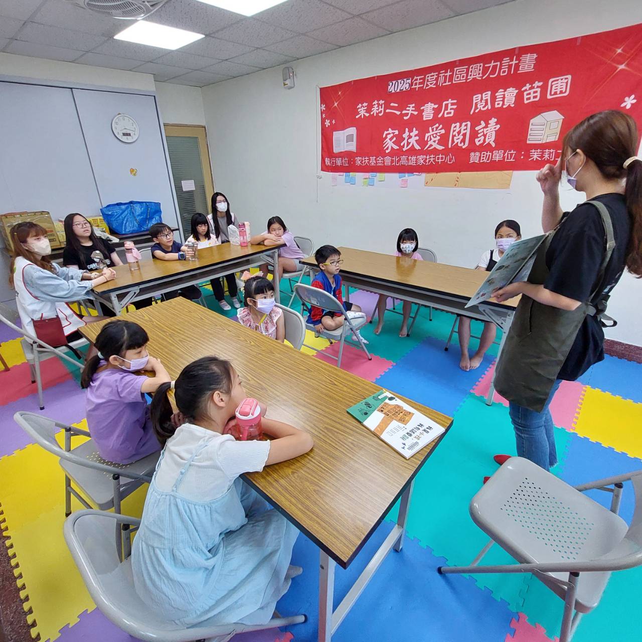 北高雄家扶中心為小朋友舉辦才藝營 帶領愛上閱讀