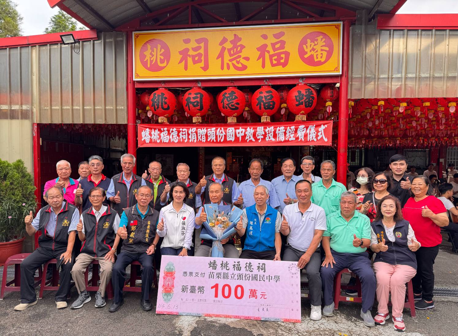 受校長辦學感動 蟠桃福德祠捐資百萬助頭份國中
