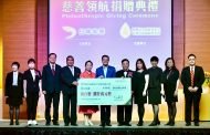 回饋社會 日暉集團捐8千萬元助偏鄉弱勢