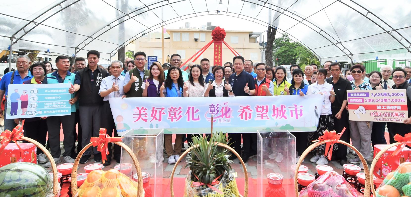 彰化秀水衛福大樓新建動土 照顧0歲到100歲