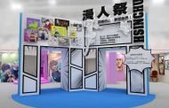 新竹國際動漫節6月28日登場 4大展區亮點搶先看