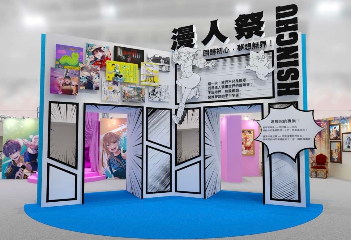 新竹國際動漫節6月28日登場 4大展區亮點搶先看
