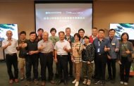 林業保育署嘉義分署捐珍稀標本 台灣雲豹入藏科博館