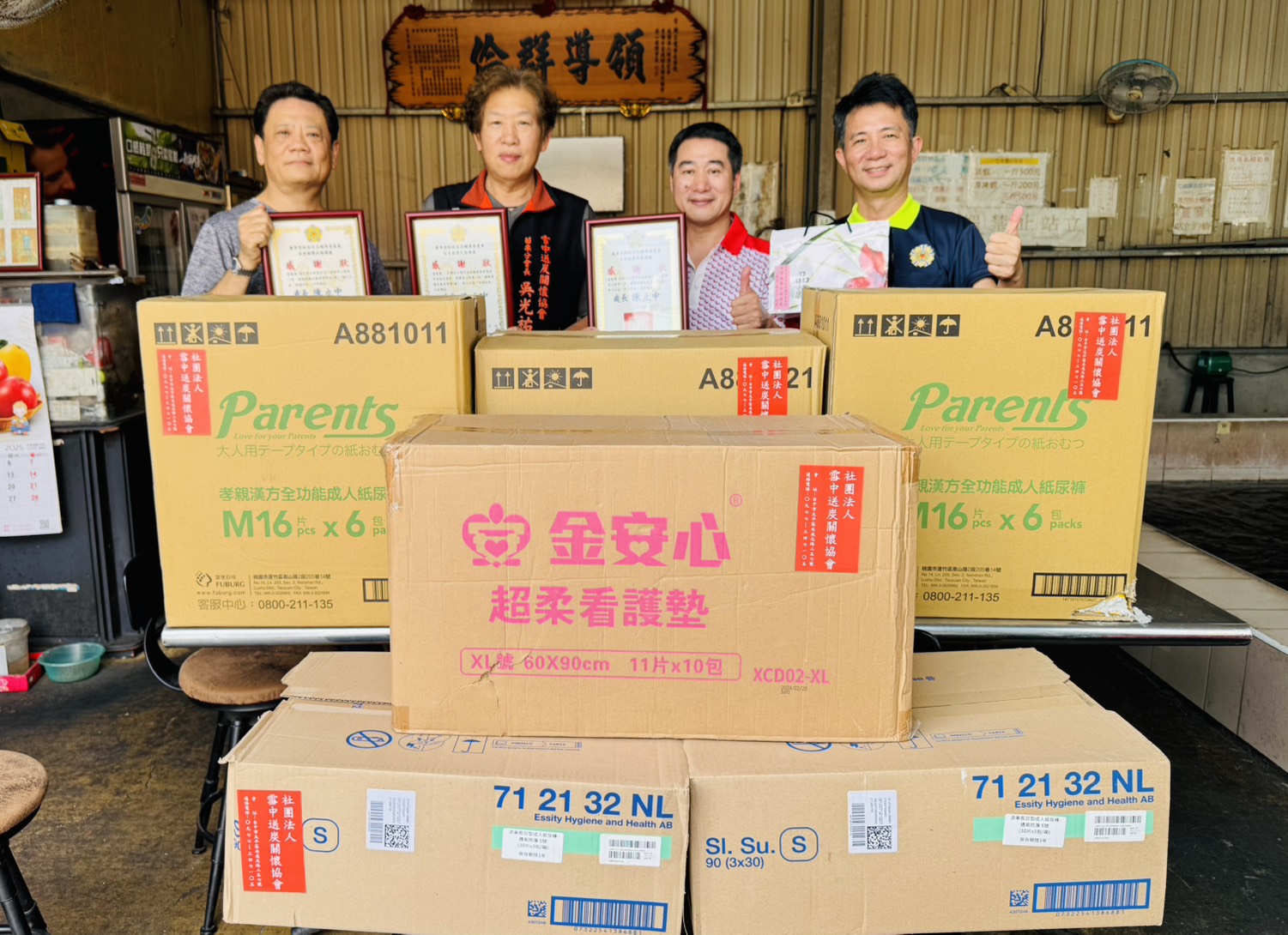 榮服處感謝雪中送炭關懷協會連袂善心企業 捐贈物資