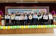 法務部鄭銘謙部長、高雄市陳其邁市長出席司法保護醫療關懷聯盟