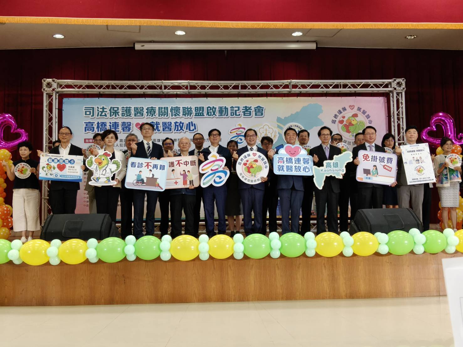 法務部鄭銘謙部長、高雄市陳其邁市長出席司法保護醫療關懷聯盟