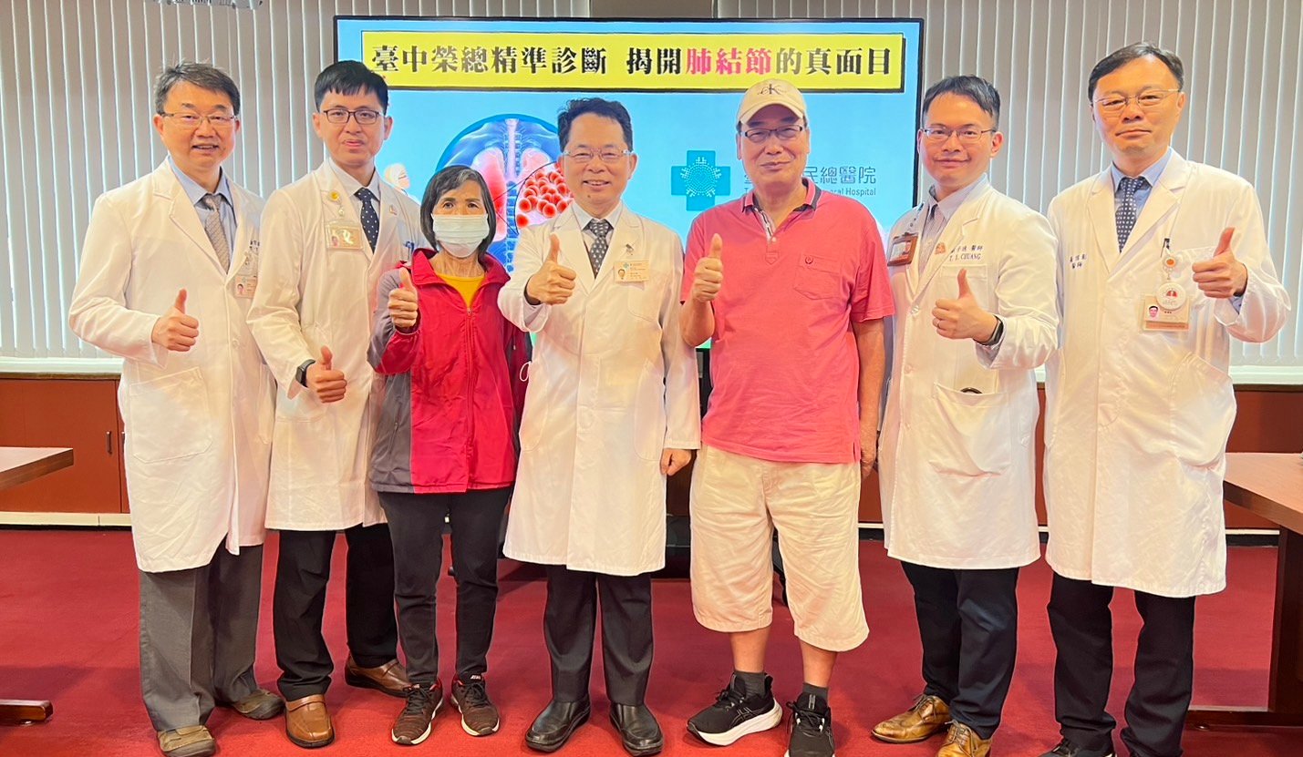 肺結節不等於肺癌！ 台中榮總精準診斷助患者免除錯誤治療