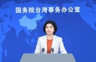 馬英九將率團出席海峽論壇　國台辦：歡迎來訪