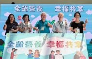 高市「共好共食」營養照護藍圖 推動高齡友善飲食環境