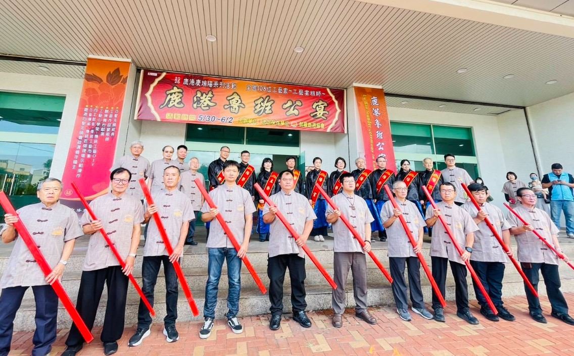 鹿港魯班公宴祀典隆重舉行 工藝精神代代傳承