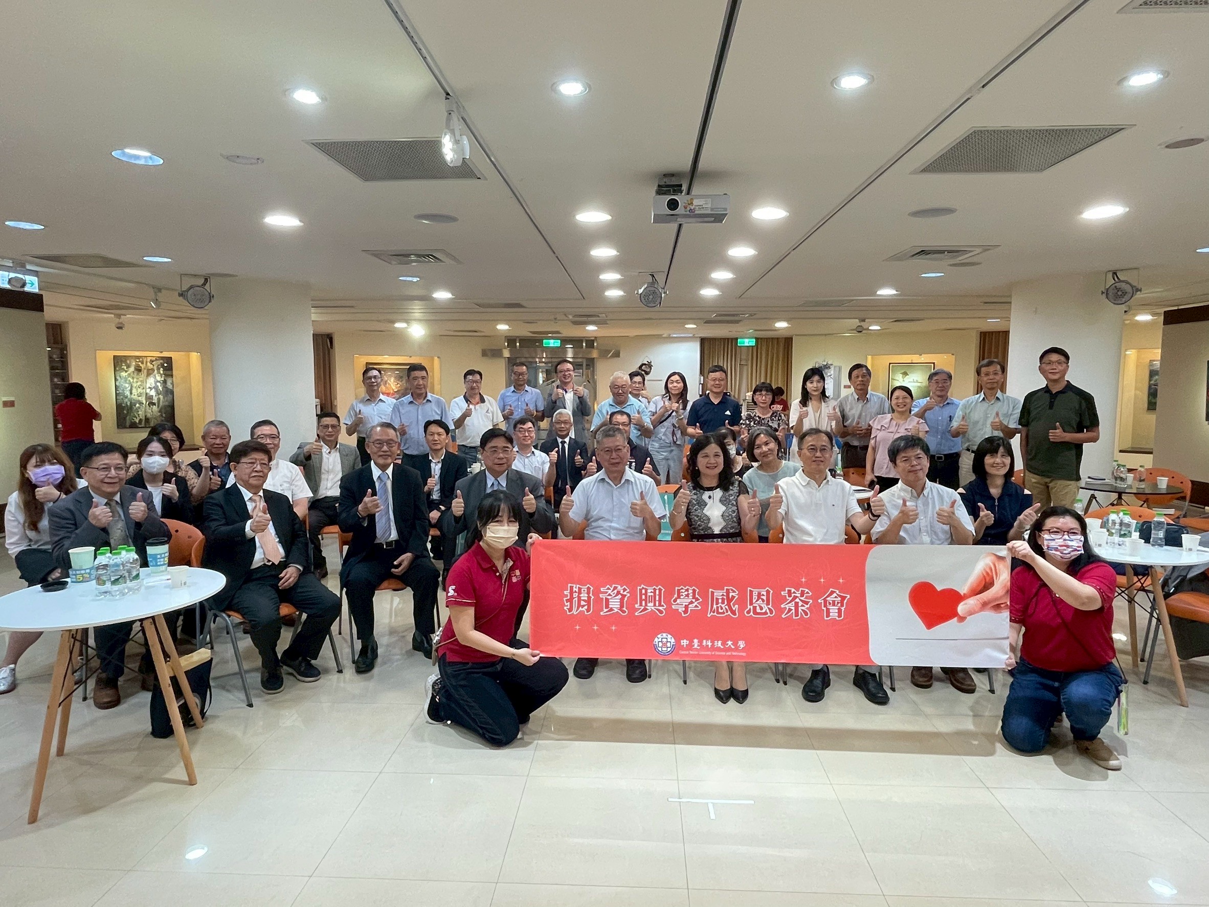 中台科大捐資興學感恩茶會 致敬教育推手助學子翻轉人生