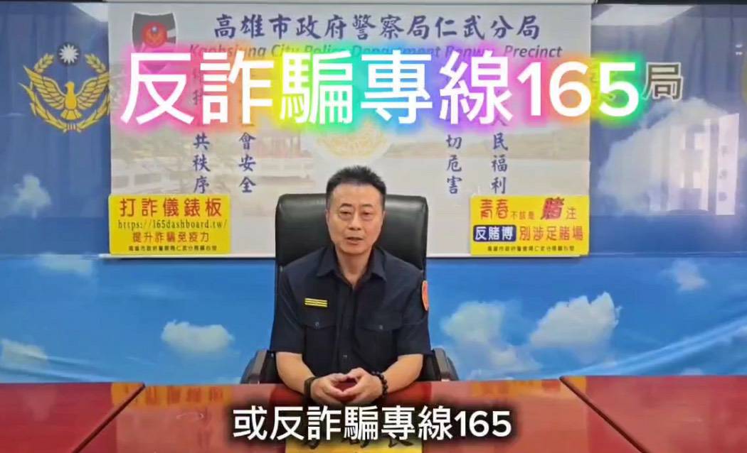 仁武警攜手義大拍攝反詐宣導短片 呼籲暑期打工誤當車手