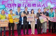 全聯慶祥捐贈物資 張善政感謝溫暖弱勢家庭