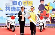 公私協力強化治安！彰縣府補助守望相助隊裝備860萬