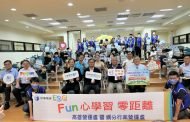 南服中心與中華電信啟動數位助飛　贈平板開啟學童新視野