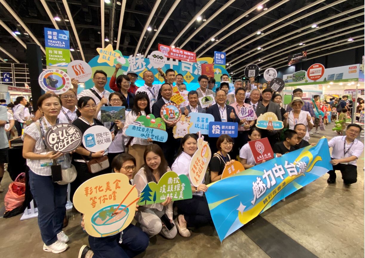 向港澳旅客招手 中台灣4縣市連袂赴港行銷觀光
