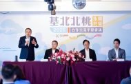 基北北桃四市長會議 侯友宜：合作打造永續共榮生活圈