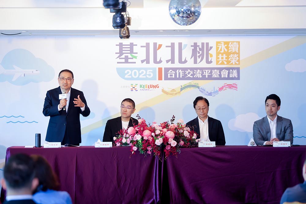 基北北桃四市長會議 侯友宜：合作打造永續共榮生活圈