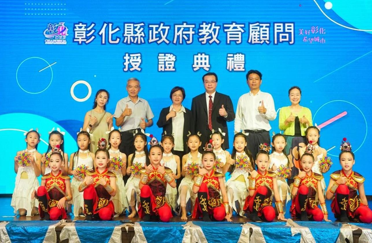 彰化縣府教育顧問授證典禮 王惠美頒發聘書