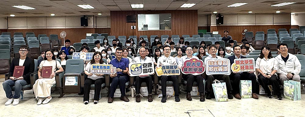 新北攜手台聯大系統打造共學平台 開創跨域學習新視野