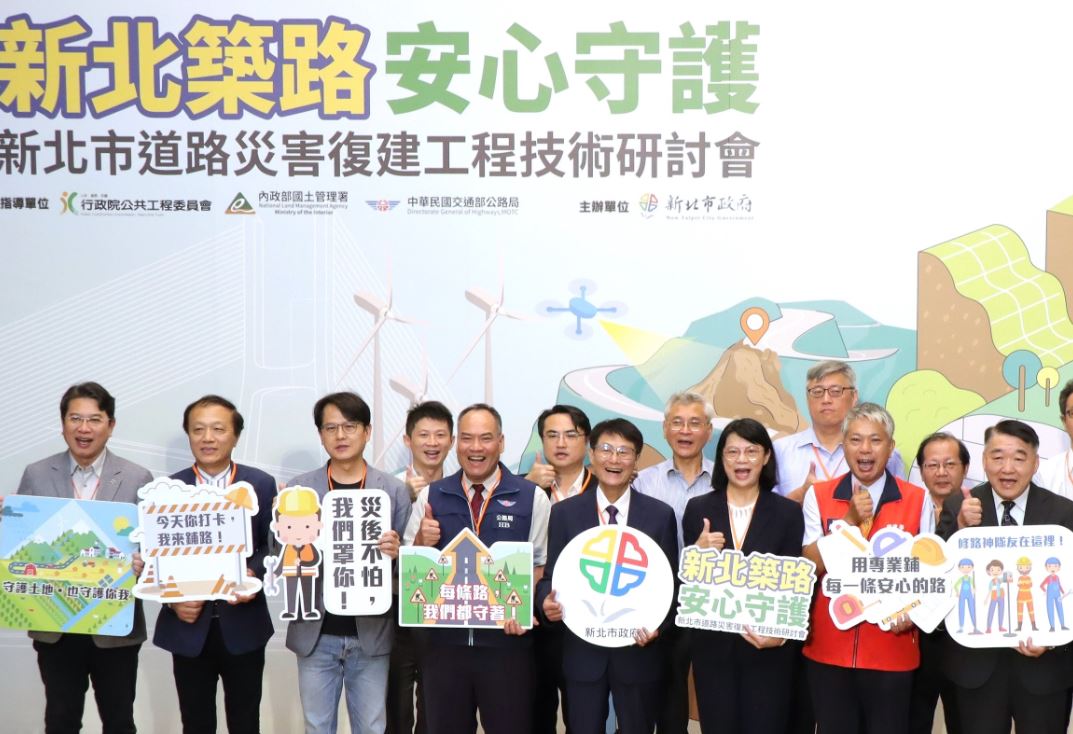 新北築路顯韌性 智慧防災新策略