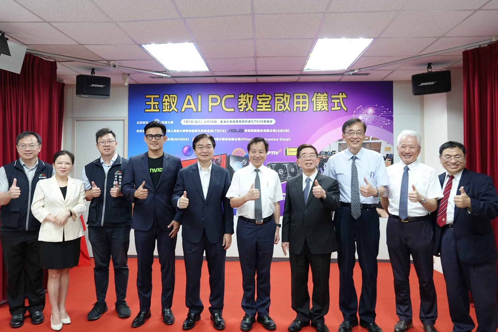 東大啟用全台首座AI PC教室　攜手輝達推AI教育