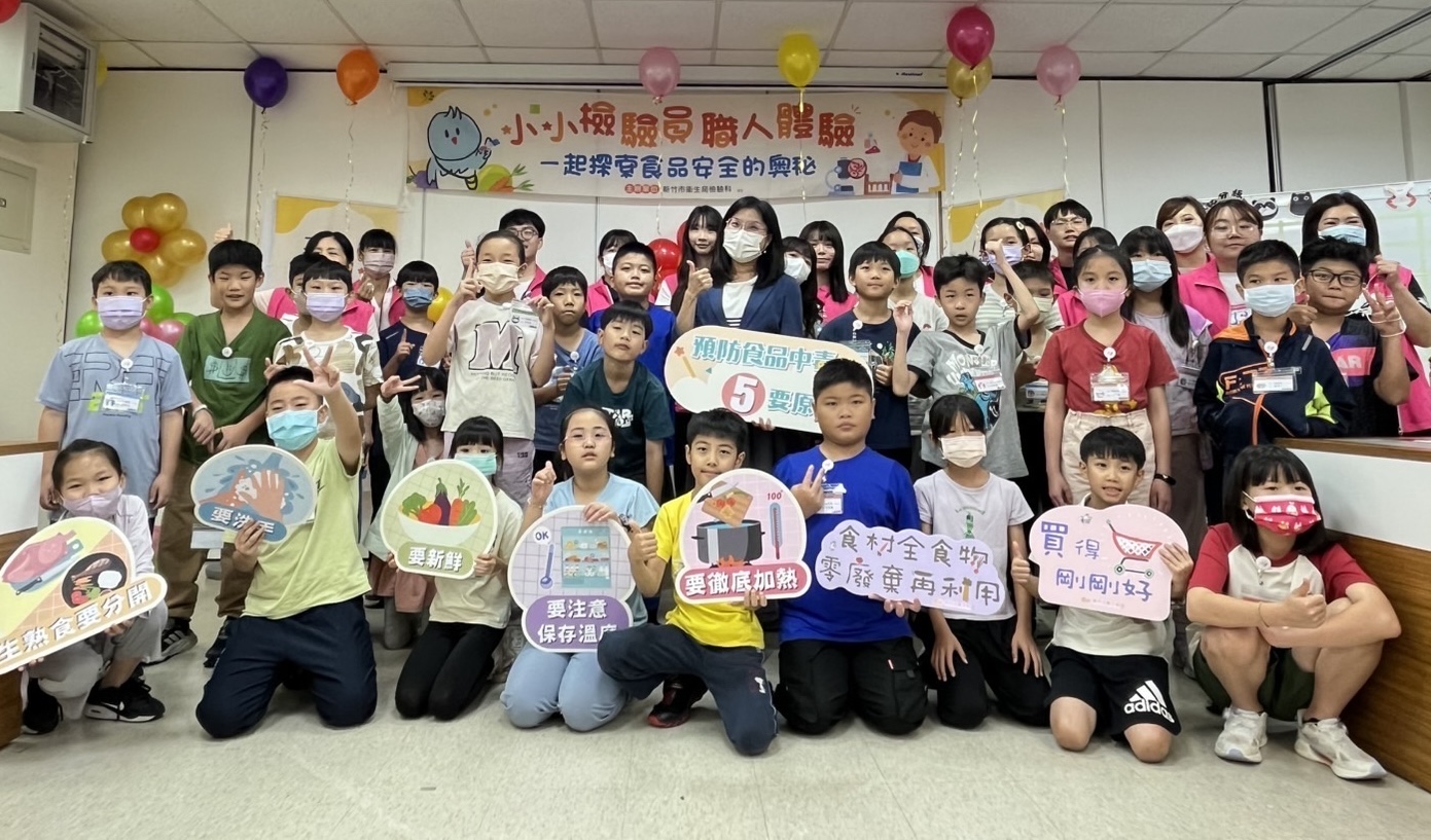 竹市「小小檢驗局職人體驗營」 培育學童食安意識
