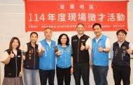 開薪就業蛇麼都好 尚順現場徵才 開啟新職涯之門