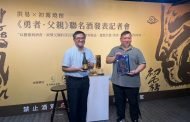 霧峰農會攜手藝術家洪易 推出父親節限定燒酎酒款《勇者・父親》