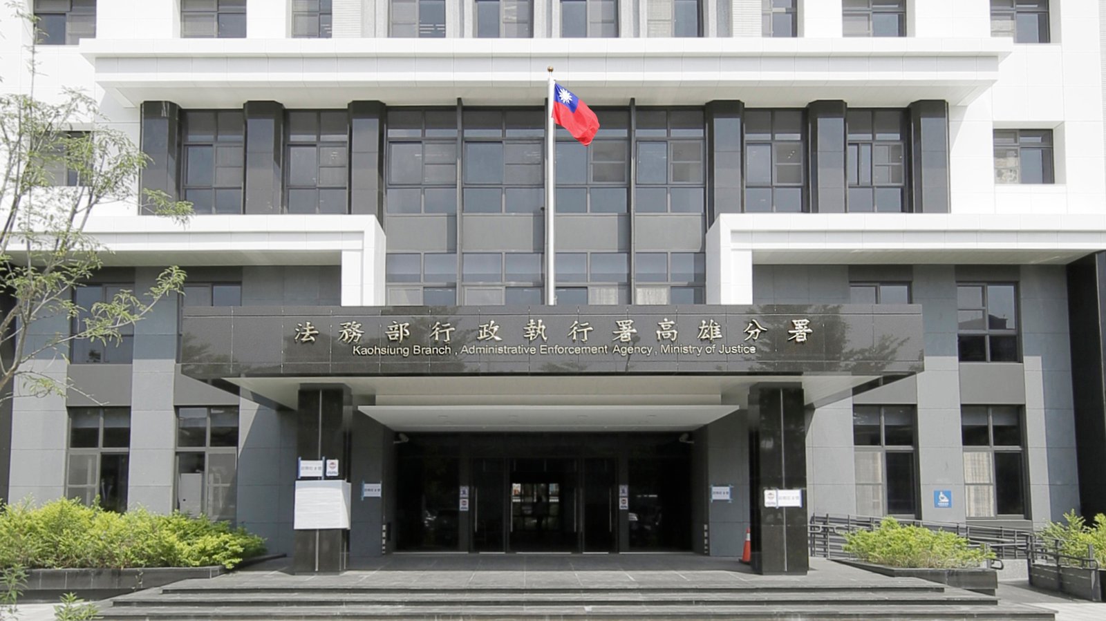 高雄分署扣押應收帳款 無照駕駛慣犯火速辦理分期