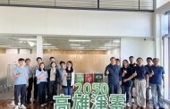 中油公司煉製事業部暨大林煉油廠參加淨零學院訓練課程，精進淨零轉型專業