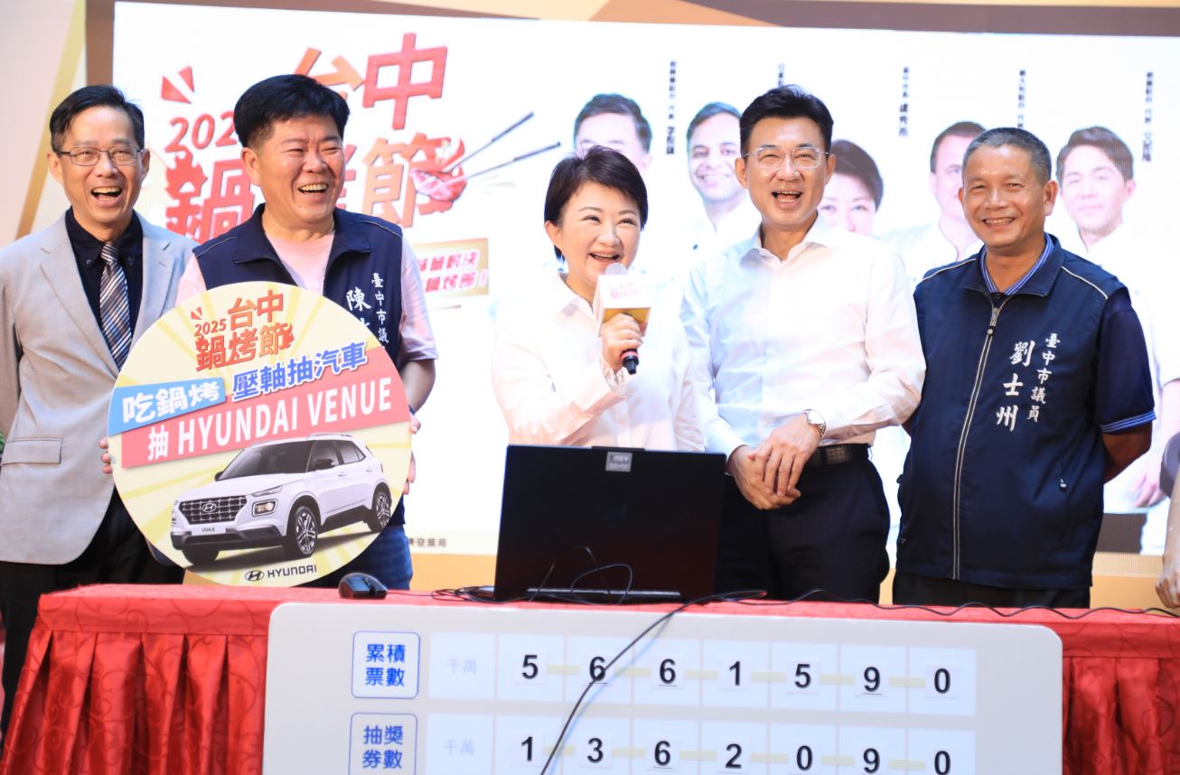 台中「10大鍋烤店家」出爐 抽出汽車大獎幸運兒