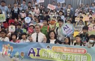 工研院公益兒童科技體驗營花蓮開跑 闖關遊戲學AI