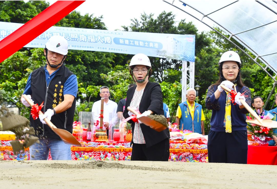 彰化伸港衛福大樓新建工程動土 提供全齡照護服務
