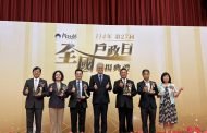 新北市榮獲戶政評鑑6都第1 獲頒績優機關肯定