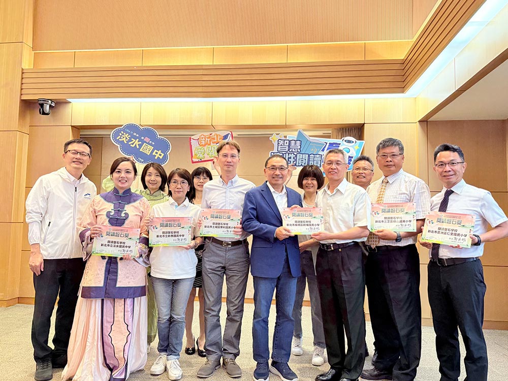 新北打造閱讀城市成果亮眼 13組績優學校團體與推手獲獎