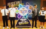 新北攜手中原大學推量子應用基地 高中職迎接未來趨勢
