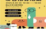 暑假最大徵才登場！北市友善職場釋8千職缺