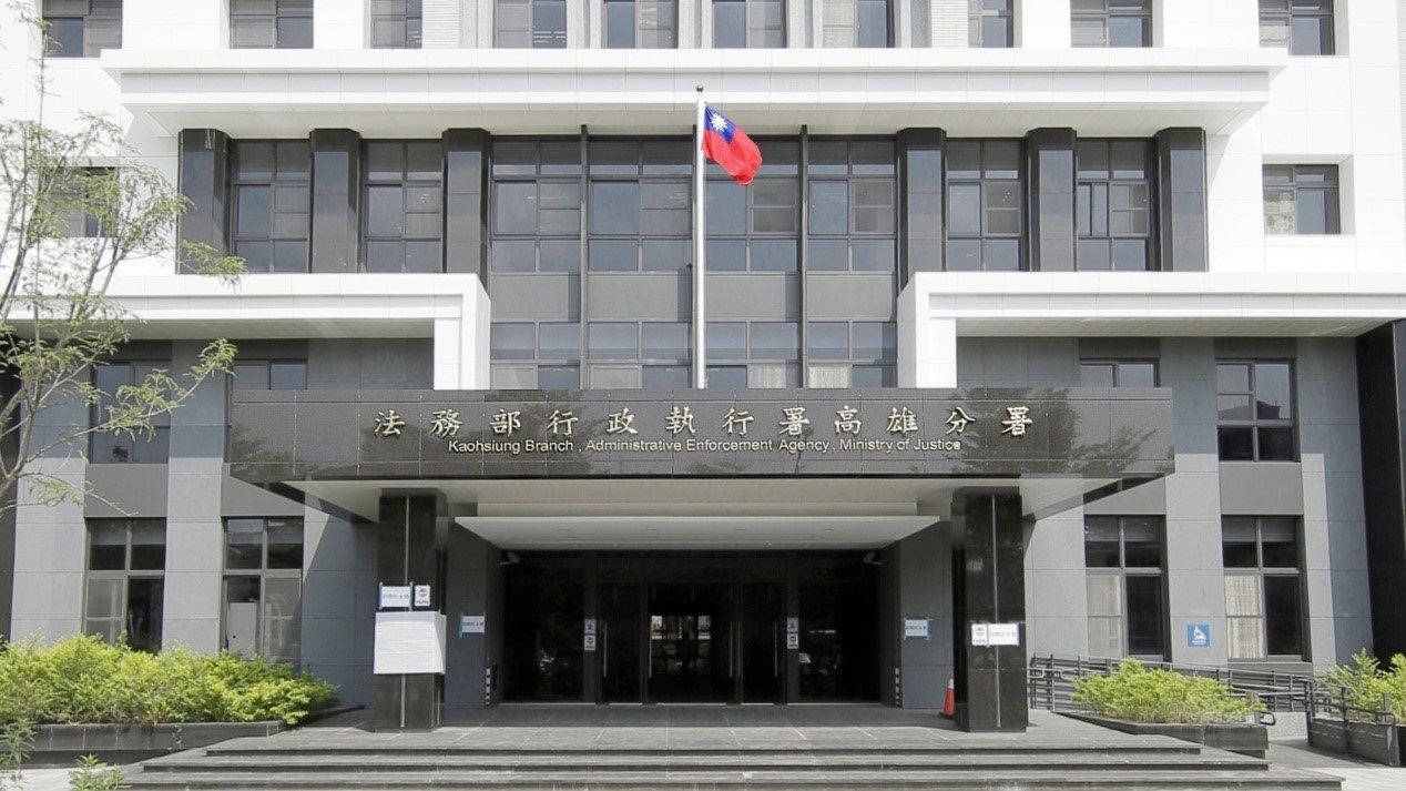 行政執行署 高雄分署視個案情形採取寬緩執行措施