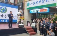 一品堂中醫高雄首家分院開幕 捐210萬助學行善做公益