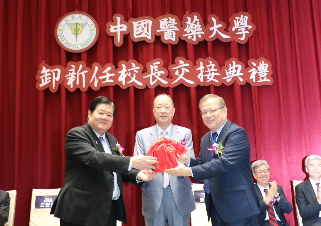 中醫大校長交接典禮 江安世院士接任新校長